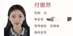 付傲然川传表演、电影电视学